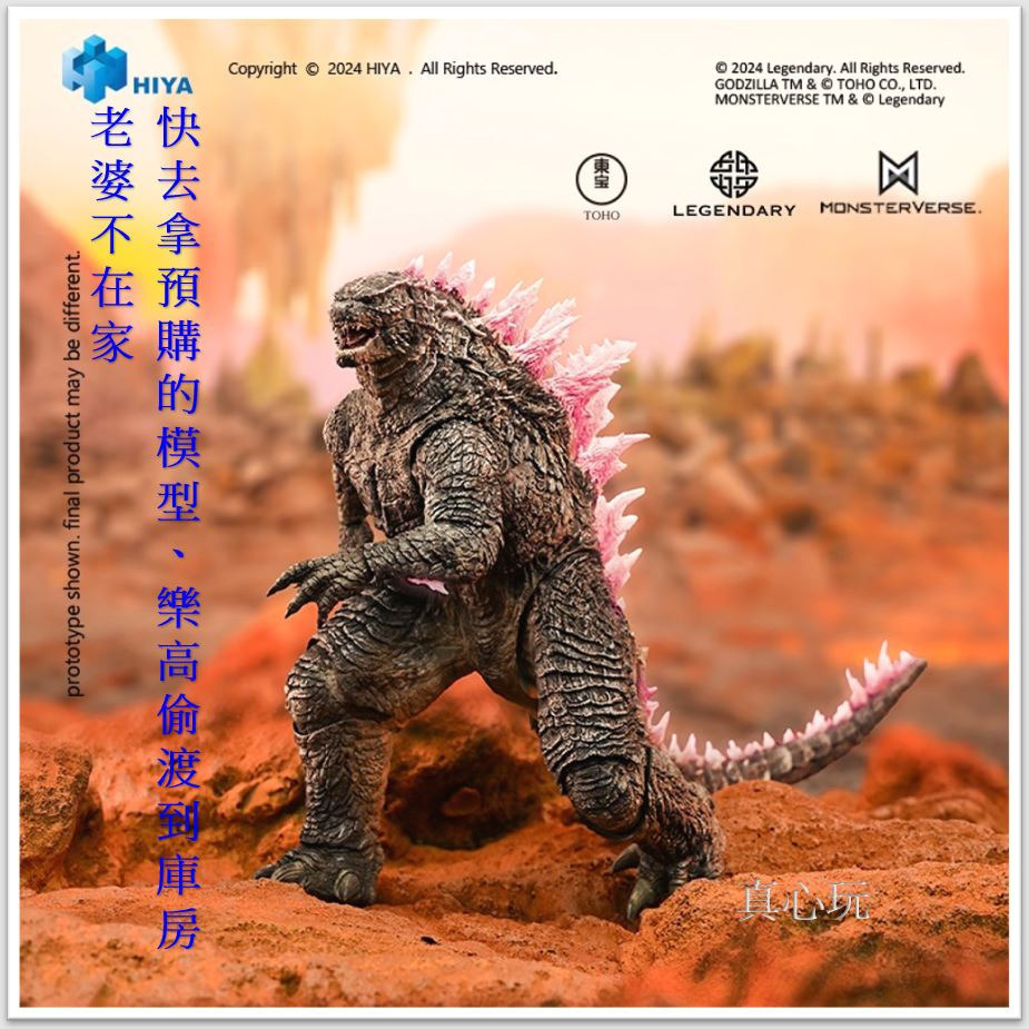 不挑盒況 【真心玩】 HIYA 海雅 哥吉拉⼤戰⾦剛2 帝國崛起 哥吉拉 代理 現貨 高雄-細節圖4