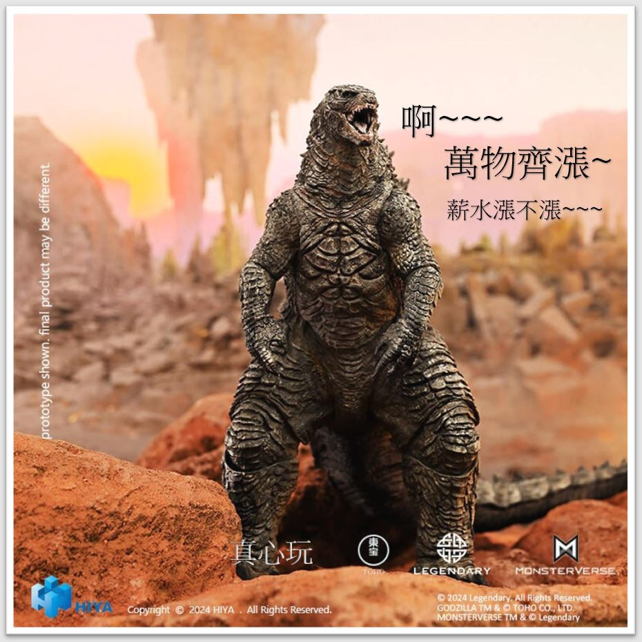 不挑盒況 【真心玩】 HIYA 海雅 哥吉拉⼤戰⾦剛2 帝國崛起 哥吉拉 代理 現貨 高雄-細節圖5