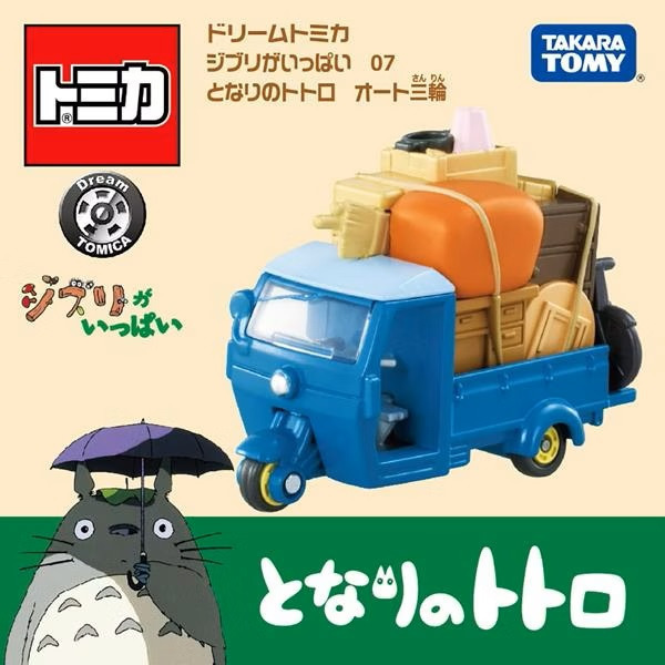 【真心玩】 Dream TOMICA 吉卜力 07 龍貓三輪 TM90717 現貨 高雄-細節圖2