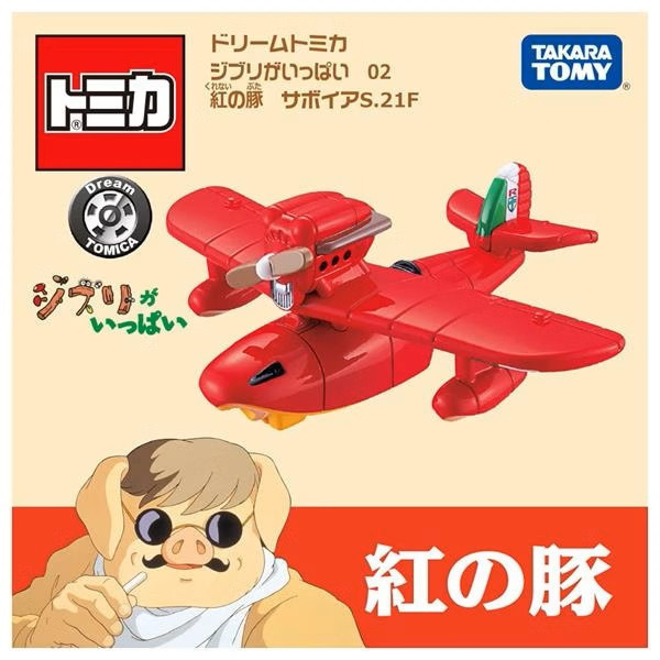 【真心玩】 Dream TOMICA 吉卜力 02 紅豬飛行艇 現貨 高雄-細節圖2