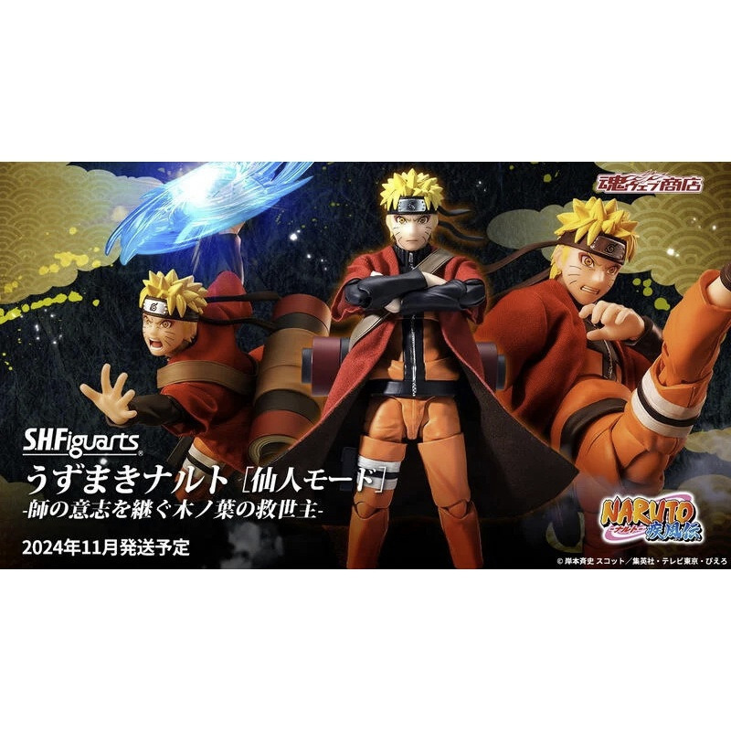 用券2040含運10/6【真心玩】S.H.F SHF 火影忍者 漩渦鳴人  仙人模式 繼承師傅意志的木葉救世主 高雄-細節圖2