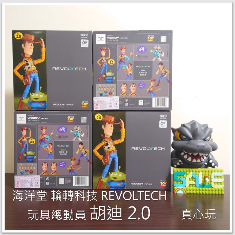 用券2000含運 【真心玩】 海洋堂 輪轉科技 REVOLTECH 玩具總動員 胡迪 Ver. 2.0 高雄