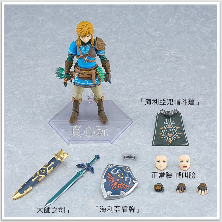 【真心玩】 figma 薩爾達傳說 林克 王國之淚ver. 一般版 現貨 高雄-細節圖2