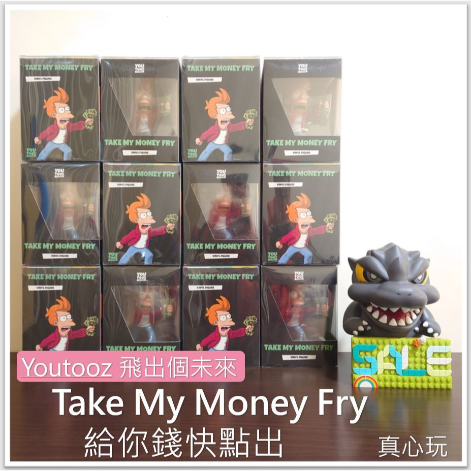 用券750含運 【真心玩】Youtooz Take My Money Fry 給你錢快點出  迷因圖公仔 高雄