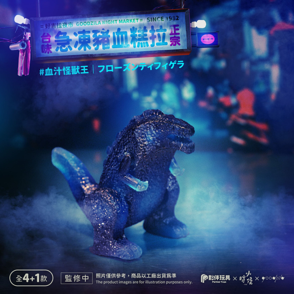 【真心玩】 夥伴玩具 美食怪獸 盲盒 一中盒數量請下4 現貨 高雄-細節圖2