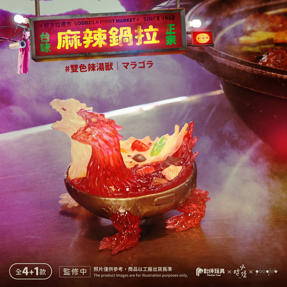 【真心玩】 夥伴玩具 美食怪獸 盲盒 一中盒數量請下4 現貨 高雄-細節圖4