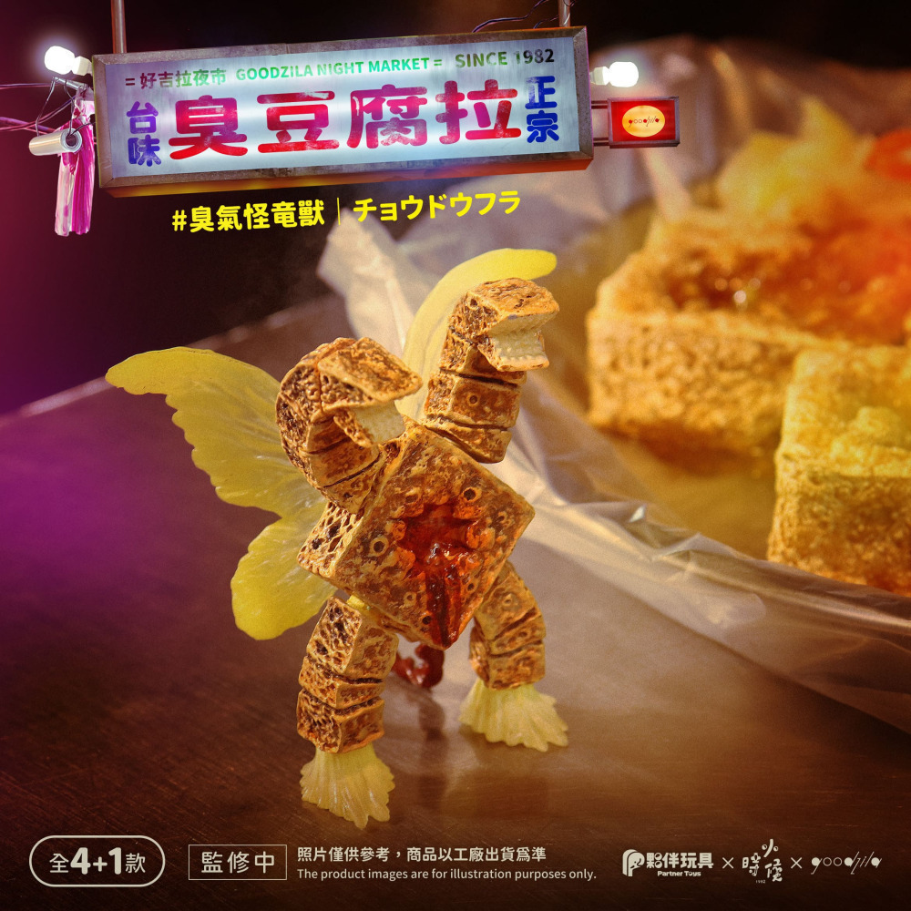 【真心玩】 夥伴玩具 美食怪獸 盲盒 一中盒數量請下4 現貨 高雄-細節圖5