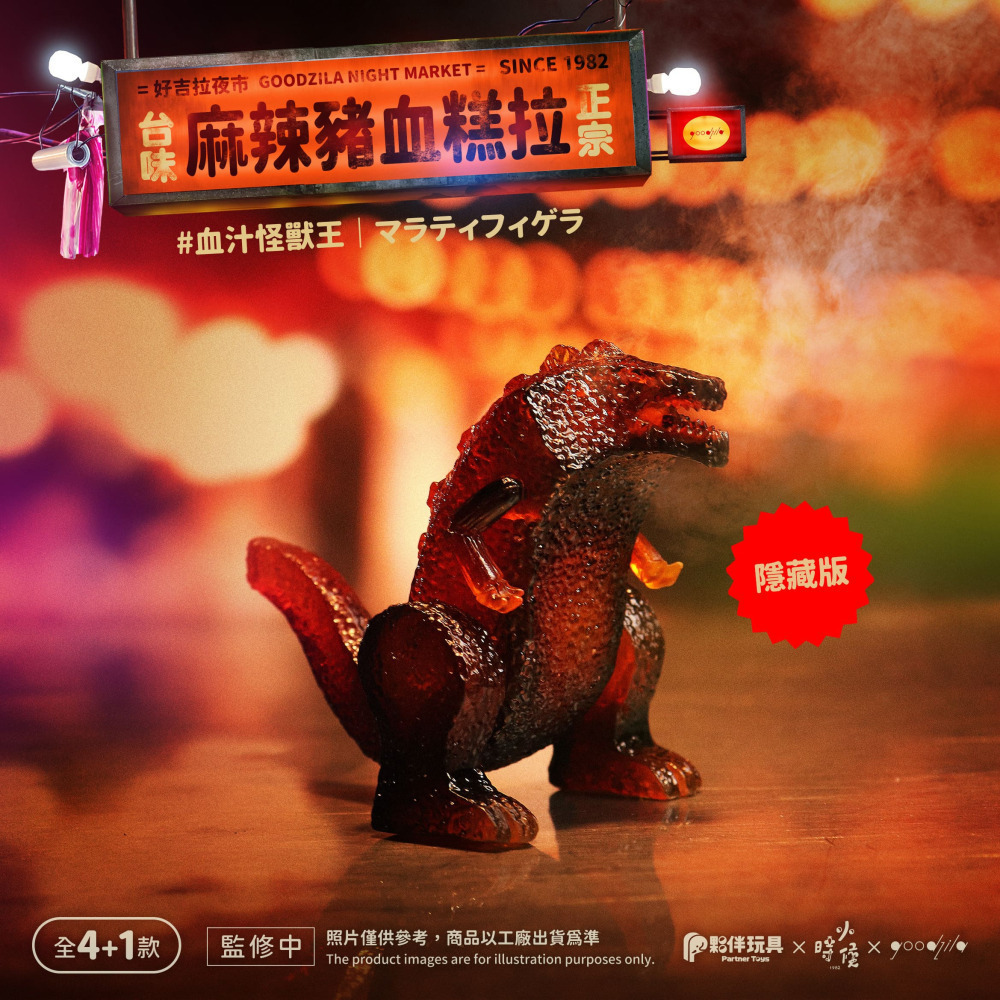 【真心玩】 夥伴玩具 美食怪獸 盲盒 一中盒數量請下4 現貨 高雄-細節圖6