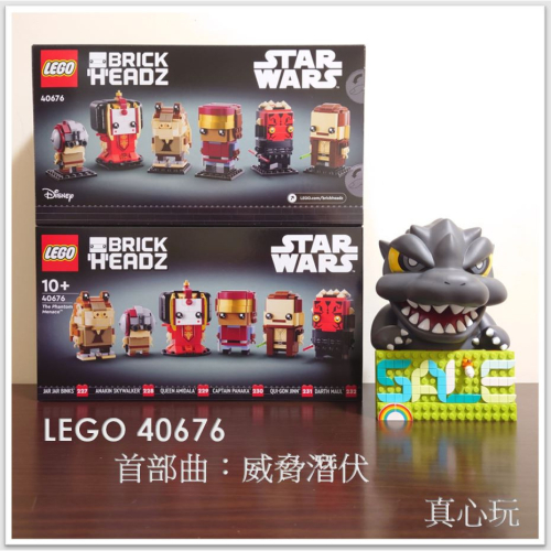 【真心玩】 LEGO 40676 大頭 星際大戰 首部曲：威脅潛伏 The Phantom Menace 現貨 高雄 - 真心玩 玩具模型 ...