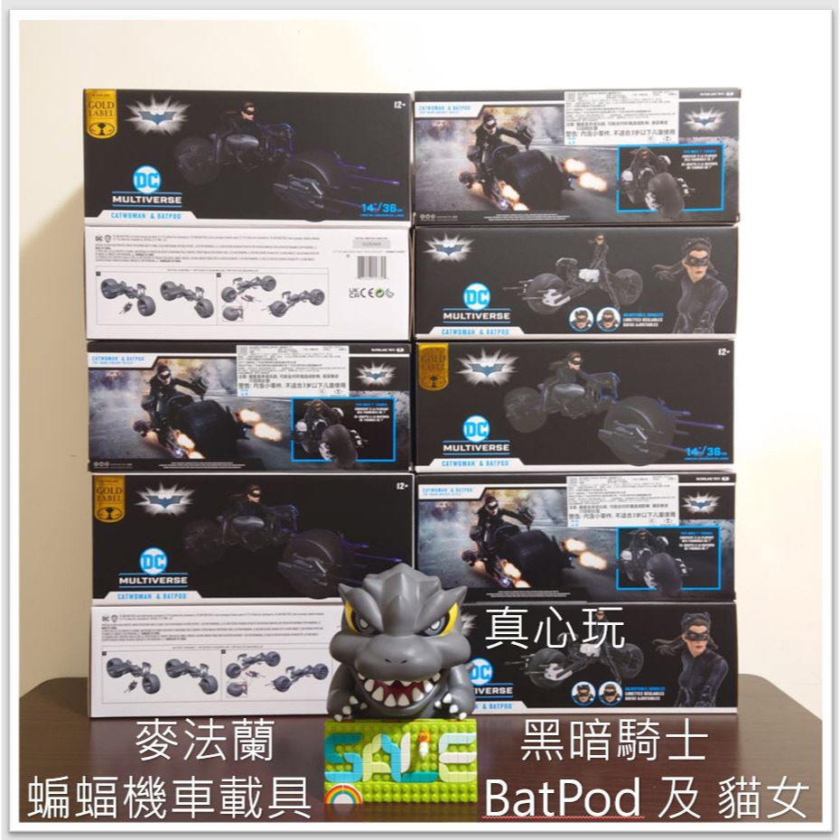 【真心玩】 麥法蘭 DC 7吋 黑暗騎士 蝙蝠機車載具 BatPod 及 貓女 現貨 高雄-細節圖2