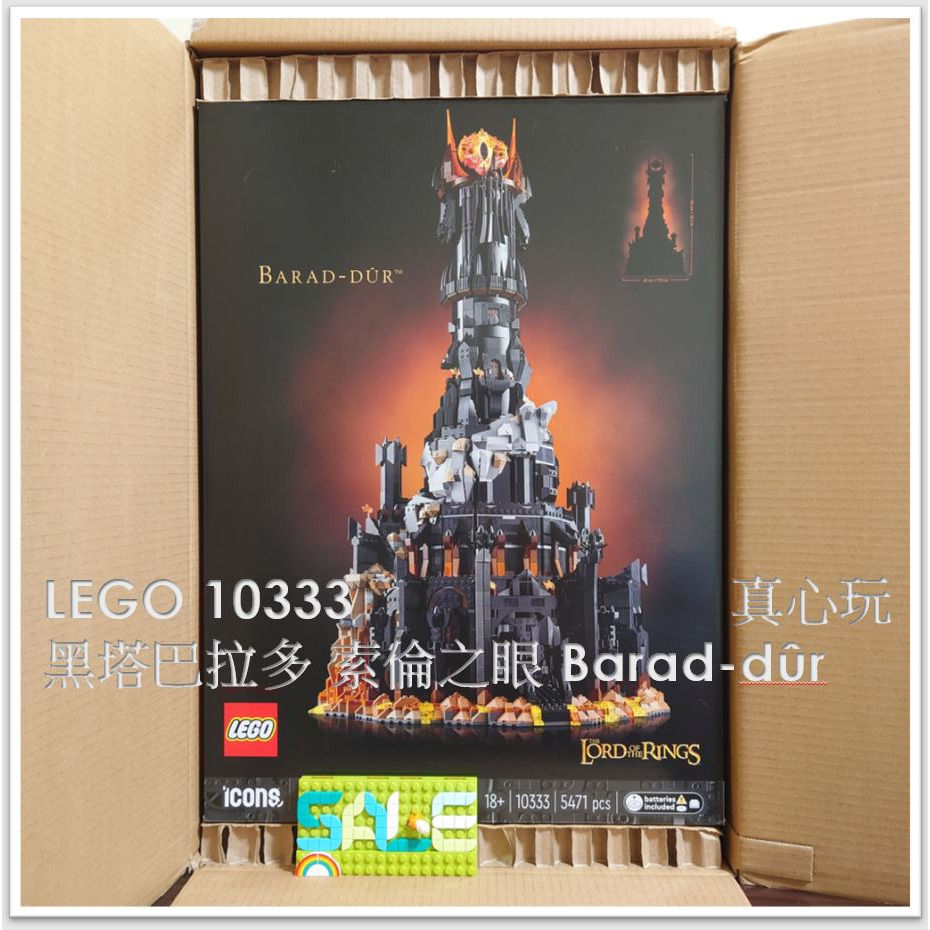 6月新品【真心玩】LEGO 10333 黑塔巴拉多 黑暗塔 索倫之眼 Barad-dûr 現貨 高雄-細節圖3