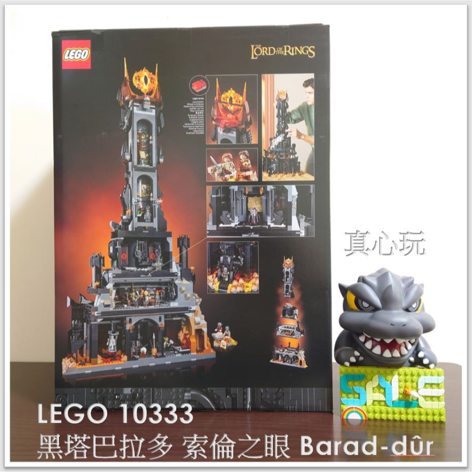 6月新品【真心玩】LEGO 10333 黑塔巴拉多 黑暗塔 索倫之眼 Barad-dûr 現貨 高雄-細節圖6