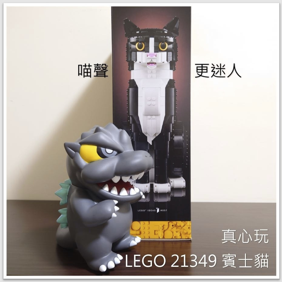【真心玩】 樂高 LEGO 21349  Ideas 賓士貓 現貨 高雄-細節圖2