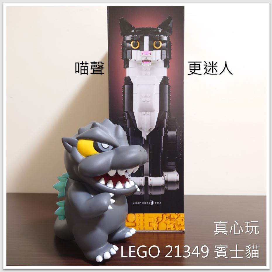 【真心玩】 LEGO 21349 IDEAS 賓士貓 現貨 高雄-細節圖2