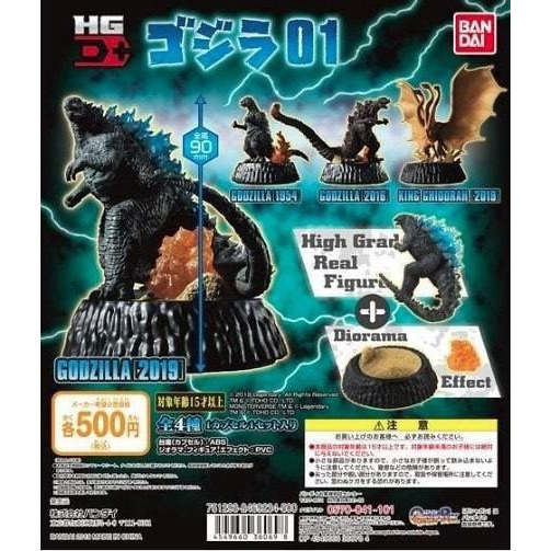 【真心玩】BANDAI 萬代 扭蛋 轉蛋 HG D + 哥吉拉 01 現貨 高雄-細節圖2