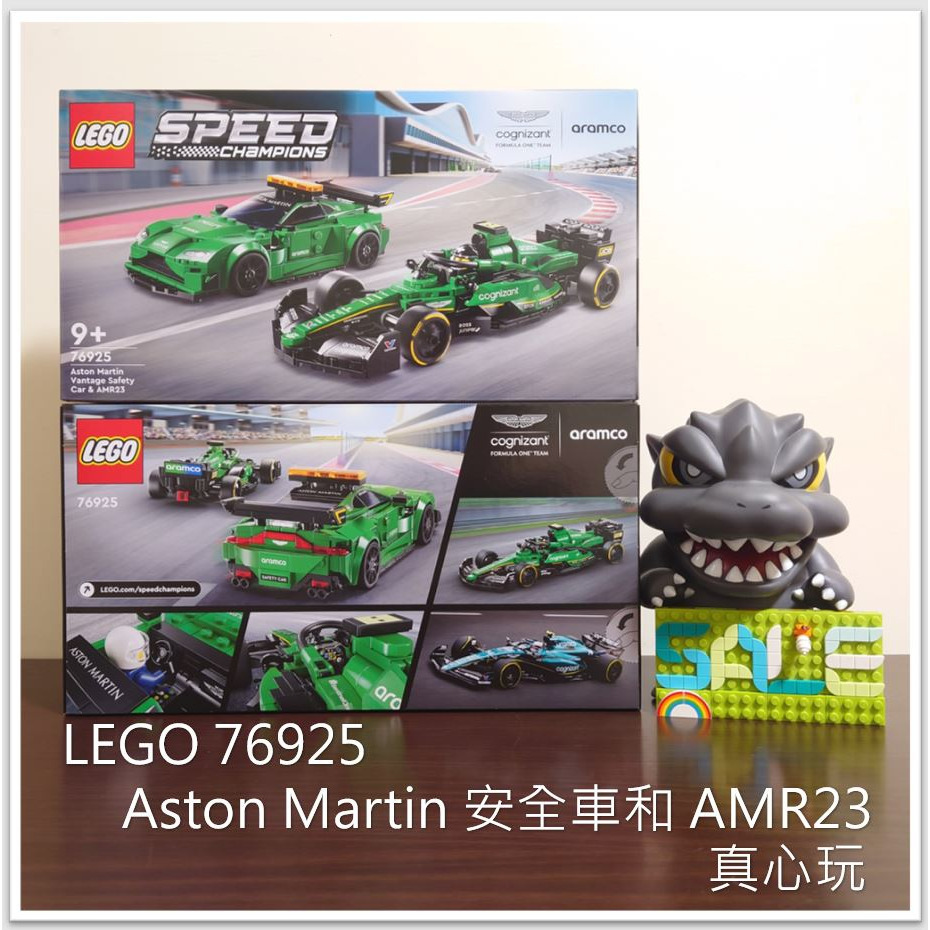 【真心玩】 樂高 LEGO 76925 極速賽車 Aston Martin 安全車和 AMR23 現貨 高雄-細節圖2