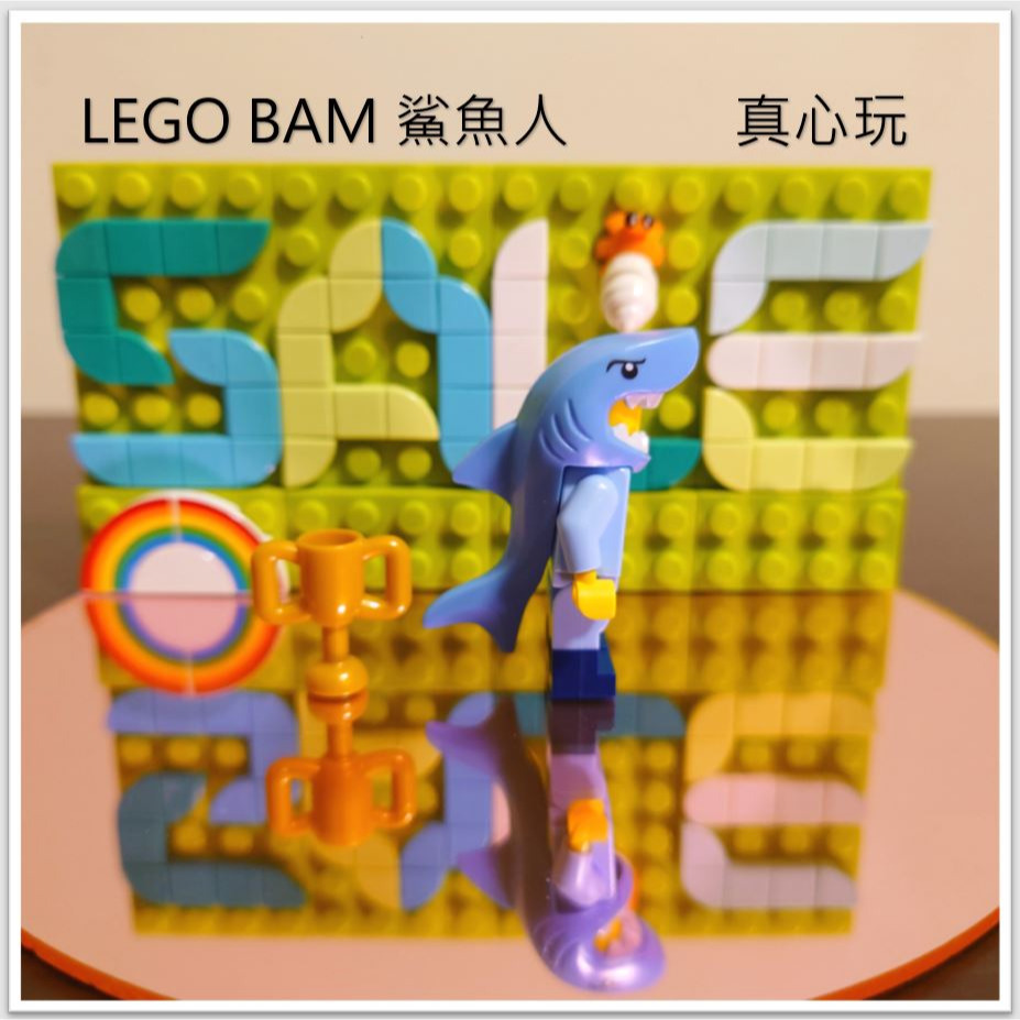 【真心玩】 LEGO BAM 自組人偶 鯊魚人 現貨 高雄-細節圖2