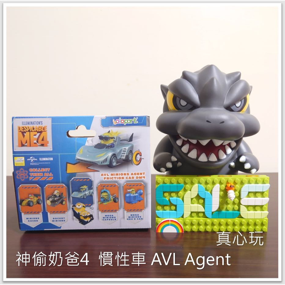 【真心玩】Yolopark 神偷奶爸4  慣性車 AVL Agent 小小兵 超級小小兵 現貨 高雄-細節圖2