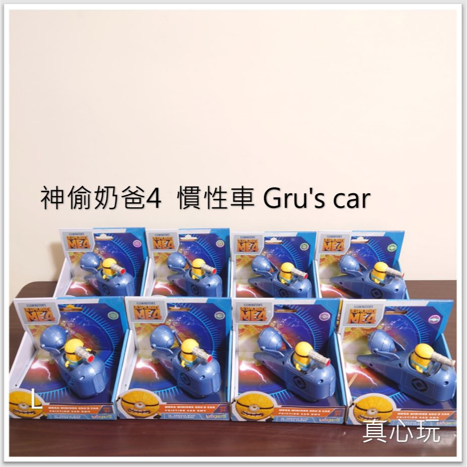 【真心玩】Yolopark 神偷奶爸4  慣性車 Gru＇s car 小小兵 超級小小兵 現貨 高雄-細節圖3