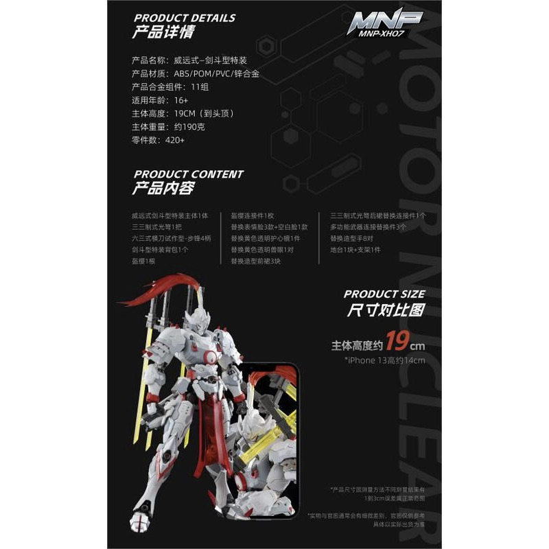 【真心玩】 摩動核 代理版 威遠式 劍鬥士 型態 現貨 高雄-細節圖3