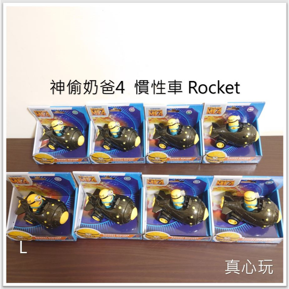 【真心玩】Yolopark 神偷奶爸4  慣性車 Rocket 小小兵 超級小小兵 現貨 高雄-細節圖3