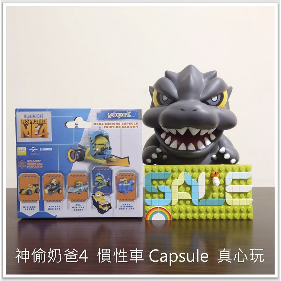 【真心玩】Yolopark 神偷奶爸4  慣性車 Capsule 小小兵 超級小小兵 現貨 高雄-細節圖2