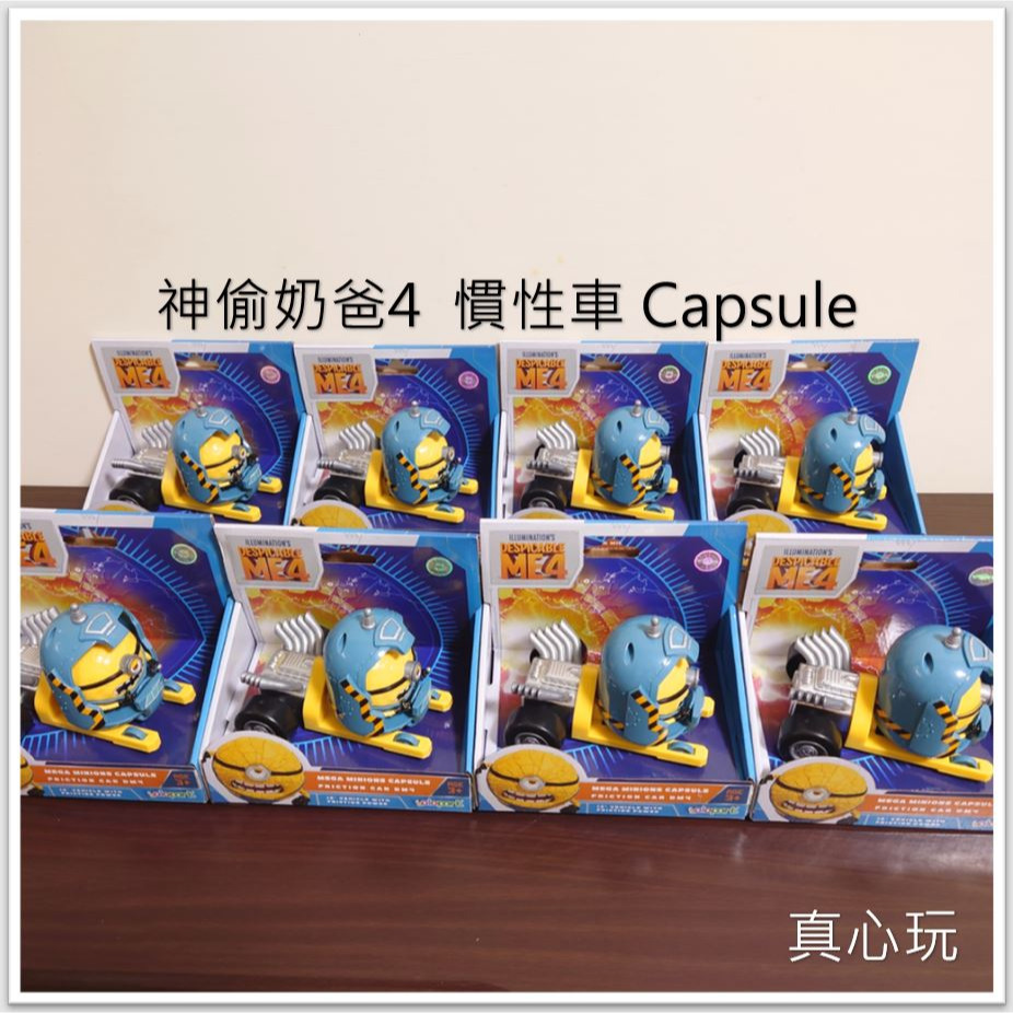 【真心玩】Yolopark 神偷奶爸4  慣性車 Capsule 小小兵 超級小小兵 現貨 高雄-細節圖3