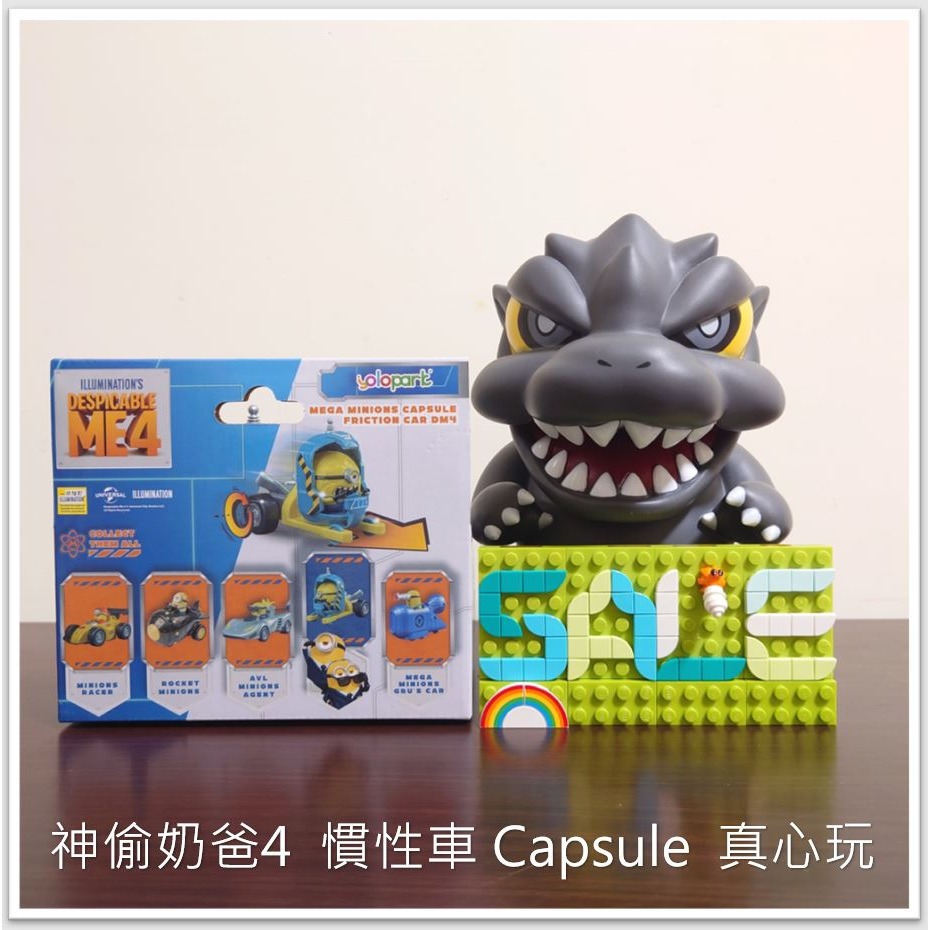 【真心玩】Yolopark 神偷奶爸4  慣性車 Capsule 小小兵 超級小小兵 現貨 高雄-細節圖2