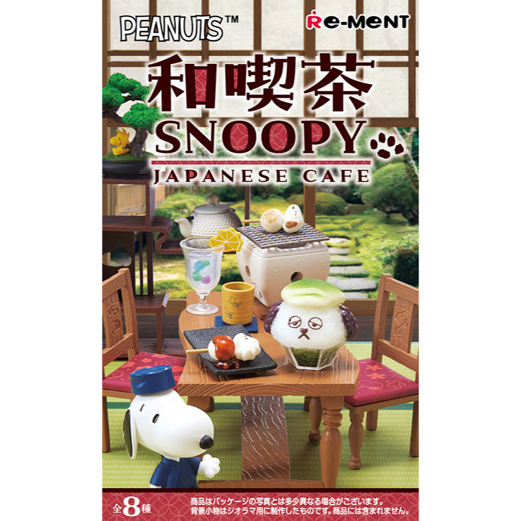 用券1150含運4/30【真心玩】 Re-ment 盒玩 史努比和喫茶 史努比日式咖啡廳 8款一套 現貨 高雄-細節圖2