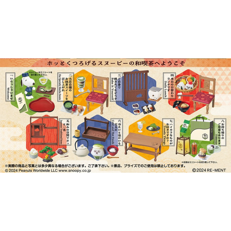 用券1150含運4/30【真心玩】 Re-ment 盒玩 史努比和喫茶 史努比日式咖啡廳 8款一套 現貨 高雄-規格圖2