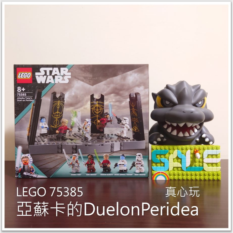 【真心玩】 LEGO 75385 星際大戰 亞蘇卡的DuelonPeridea 現貨 高雄-細節圖2