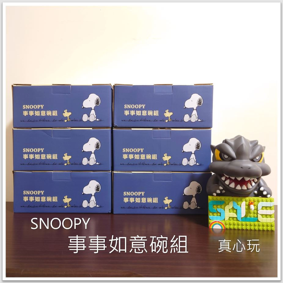 【真心玩】 史努比 SNOOPY 事事如意碗 現貨 高雄-細節圖2