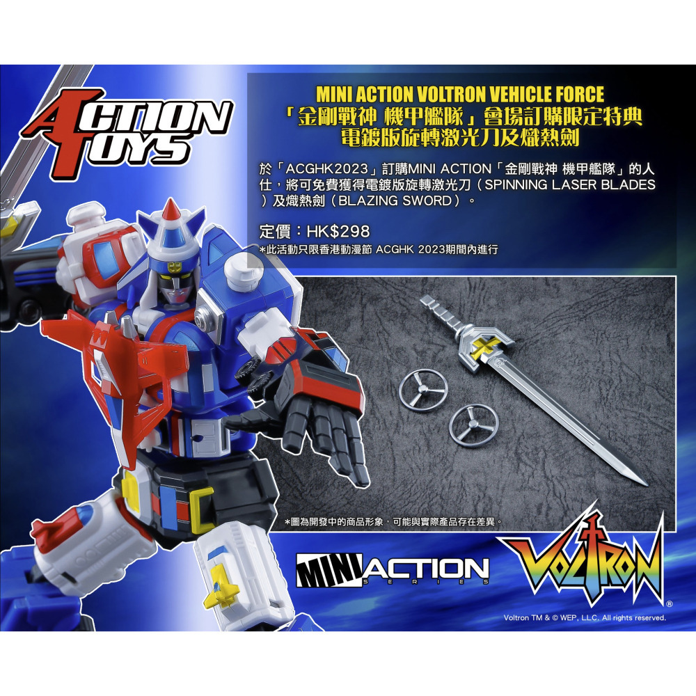 用券1780含運4/30 【真心玩】 Action Toys Mini Action 機甲艦隊 15機合體 會場版高雄-細節圖2