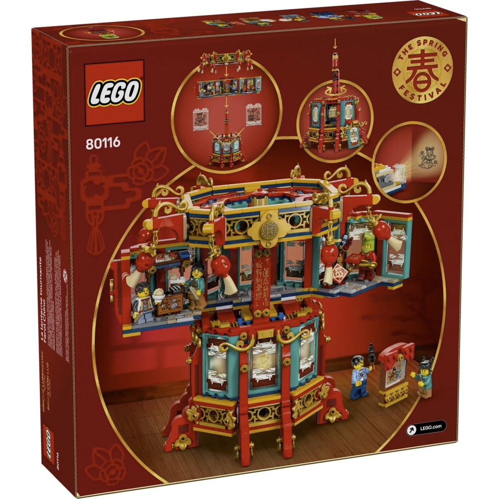 【真心玩】樂高 LEGO 80116 其他 福來運轉燈 Trotting Lantern 回り灯籠 現貨 高雄-細節圖9
