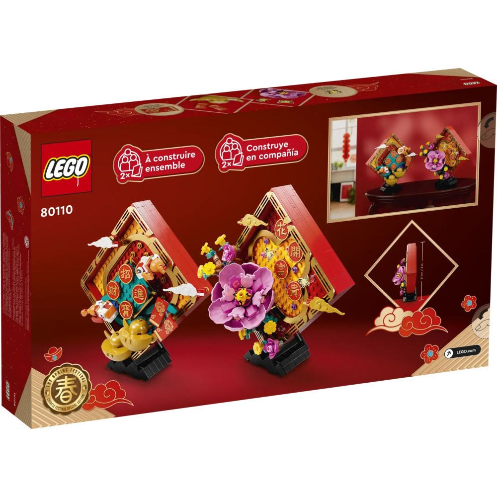 【真心玩】 LEGO  80110  新年 新春賀年擺飾 Lunar New Year Display 現貨 高雄-細節圖5