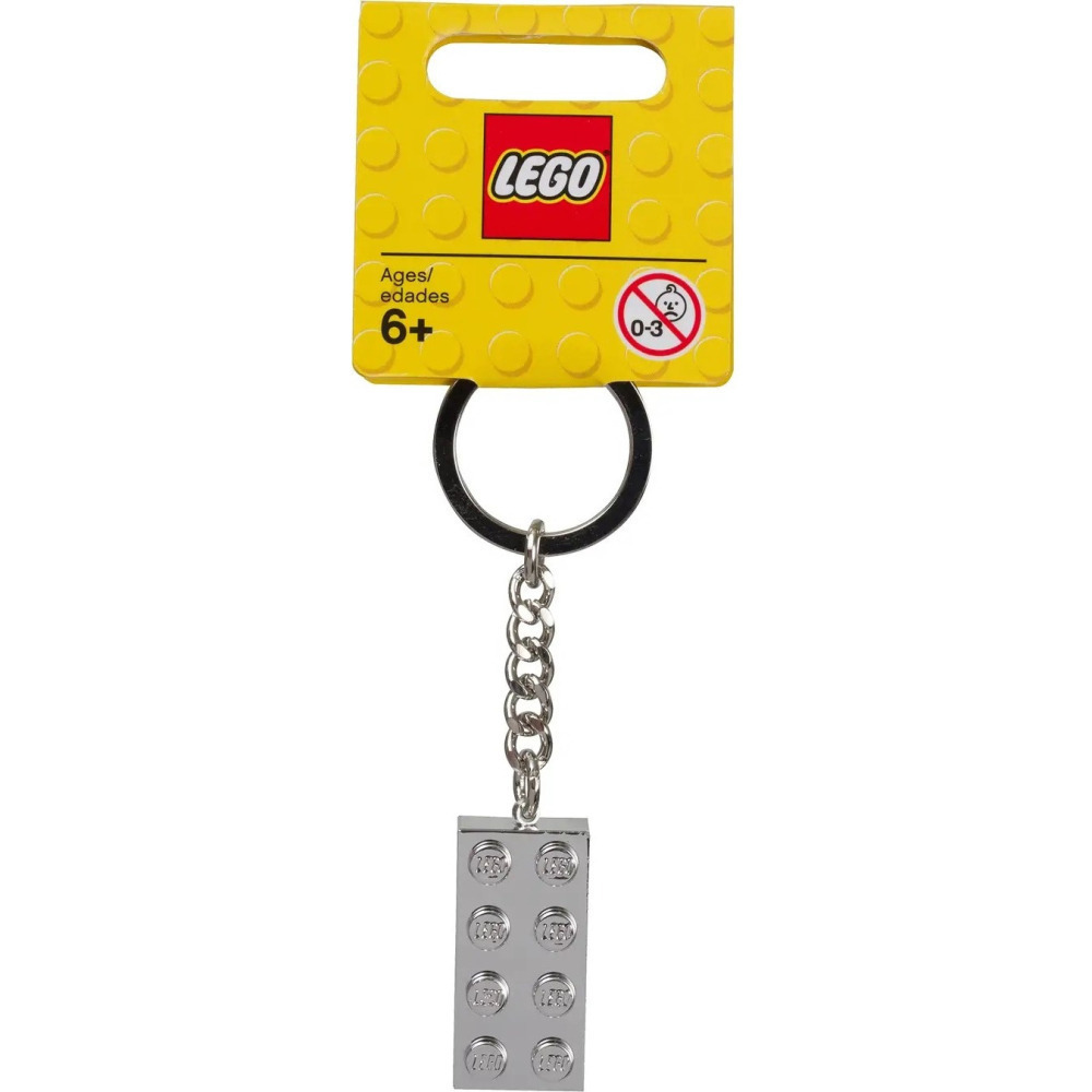 【真心玩】 樂高 LEGO 851406 鑰匙圈 2X4 銀色積木鑰匙圈 現貨 高雄