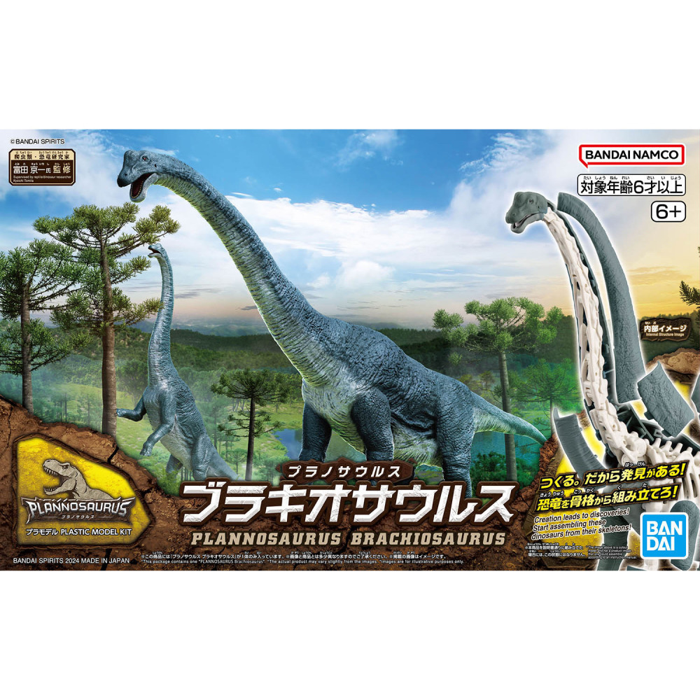 【真心玩】 BANDAI 新恐龍組裝模型 10 腕龍 現貨 高雄-細節圖2