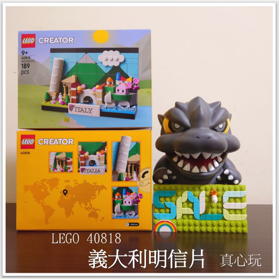 【真心玩】 樂高 LEGO 40818 其他 明信片 義大利明信片 Italy Postcard 現貨 高雄