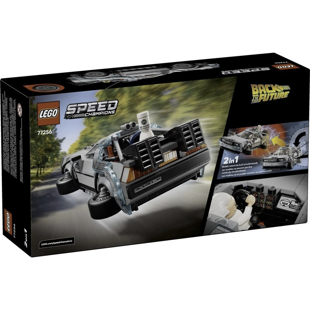 用券580 【真心玩】 樂高 LEGO 77256  極速賽車 回到未來時光機 現貨 高雄-細節圖8