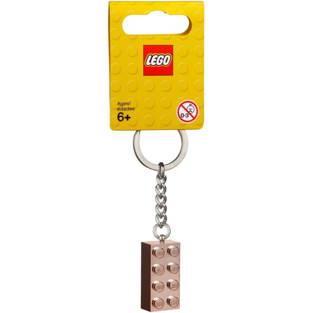 【真心玩】 樂高 LEGO 853793 鑰匙圈 2X4 玫瑰金色積木鑰匙圈 現貨 高雄