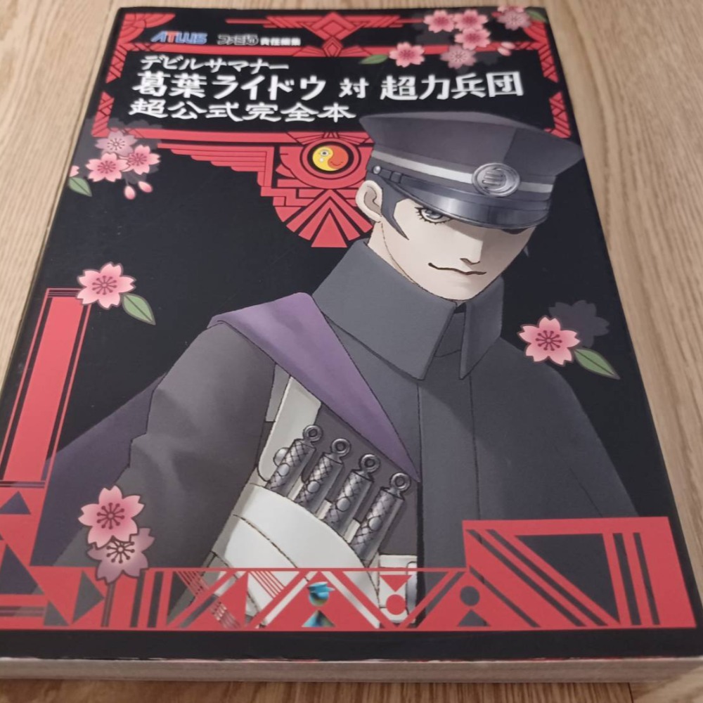 PS2『デビルサマナー 葛葉ライドウ 対 超力兵団』告知ポスター 金子一