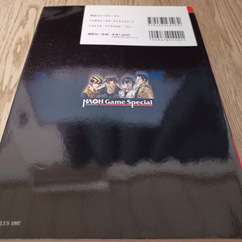 惡魔召喚師 靈魂駭客 デビルサマナーソウルハッカーズ―悪魔合体の書 攻略-細節圖3