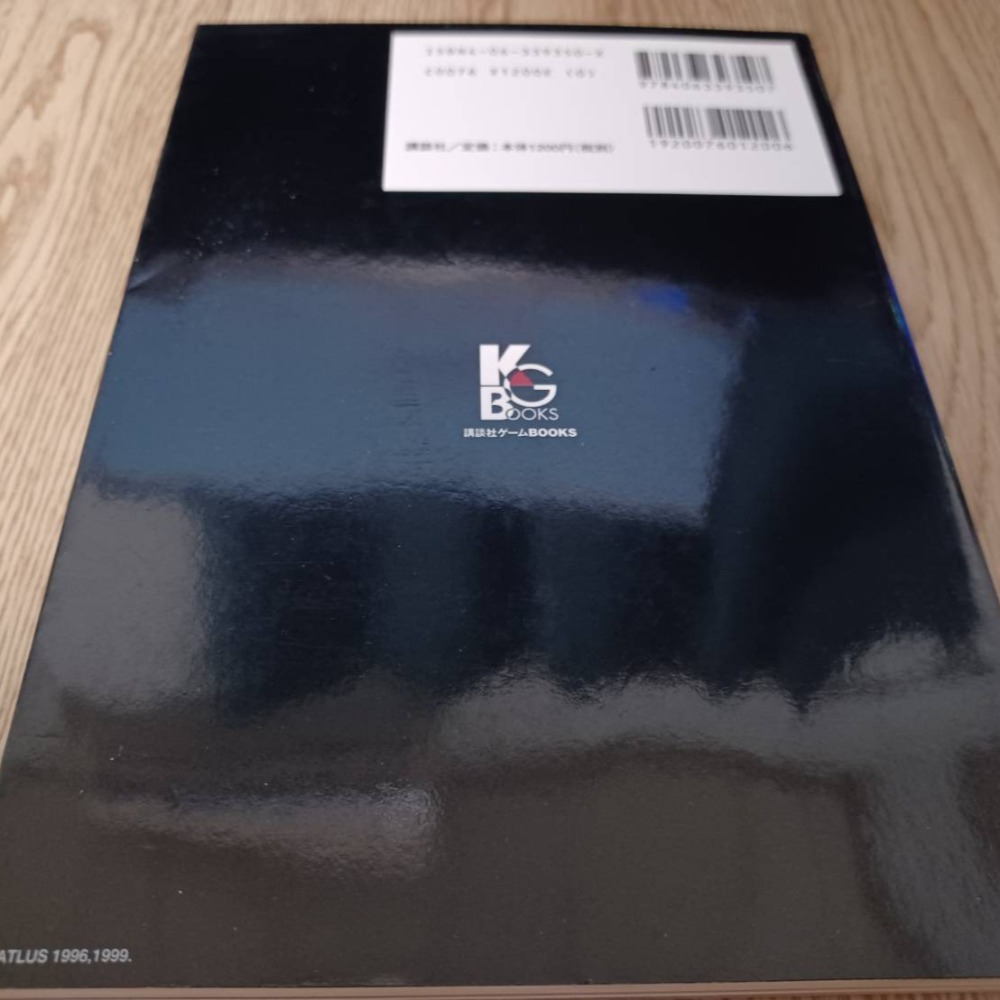 女神異聞錄 2 罪 ペルソナ2罪 攻略黙示録 攻略-細節圖3