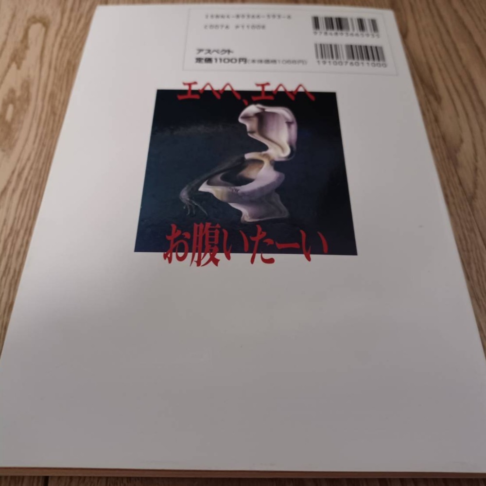 女神異聞錄 女神異聞録ペルソナのすべて 攻略-細節圖3