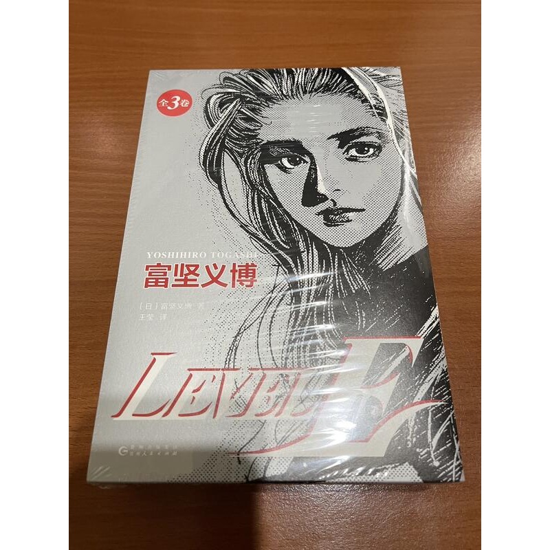 代購 集英社授權 簡體中文版 靈異E接觸 LEVEL E 3本套組 富堅義博-細節圖3