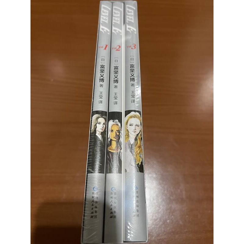 代購 集英社授權 簡體中文版 靈異E接觸 LEVEL E 3本套組 富堅義博-細節圖4