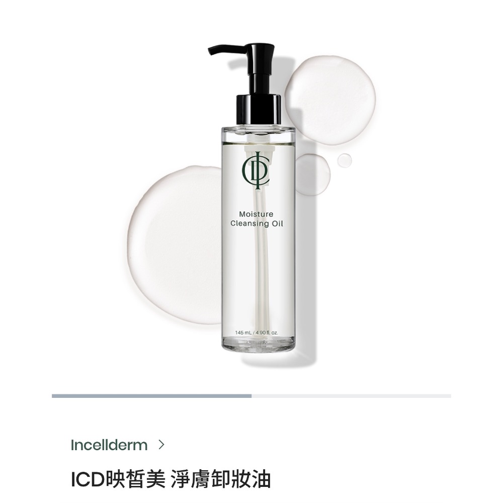 潔顏粉、卸妝油各1-細節圖2