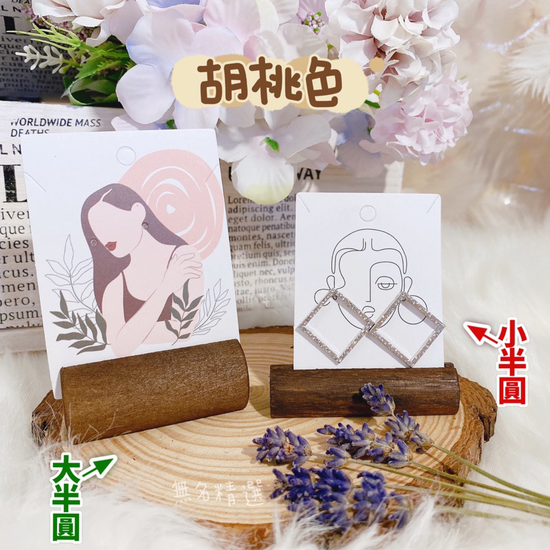 現貨 木質 木頭卡片座 訂製印logo 桌面裝飾 擺件 拍照道具 卡片卡槽 照片夾 耳環架 展示架 名片架 明信片展示架-細節圖2