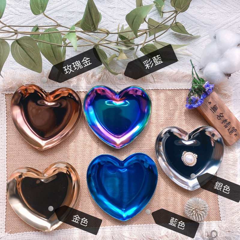 現貨🔺愛心盤 貝殼盤 不鏽鋼 托盤 收納盤 首飾盤 飾品盤 擺攤道具 拍照道具 收納盒 浴室置物架 飾品收納-細節圖2