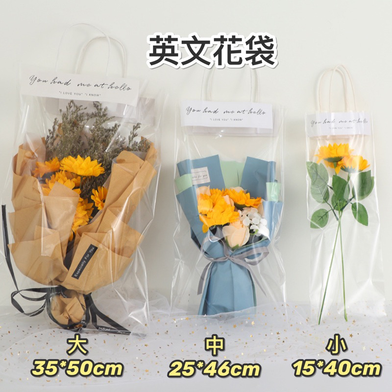 現貨🔺英文花袋/透明提袋 pp禮品袋 花束袋 袋子 禮物袋 透明提袋 鮮花 乾燥花 梯形提袋 捧花袋 T型袋-細節圖2